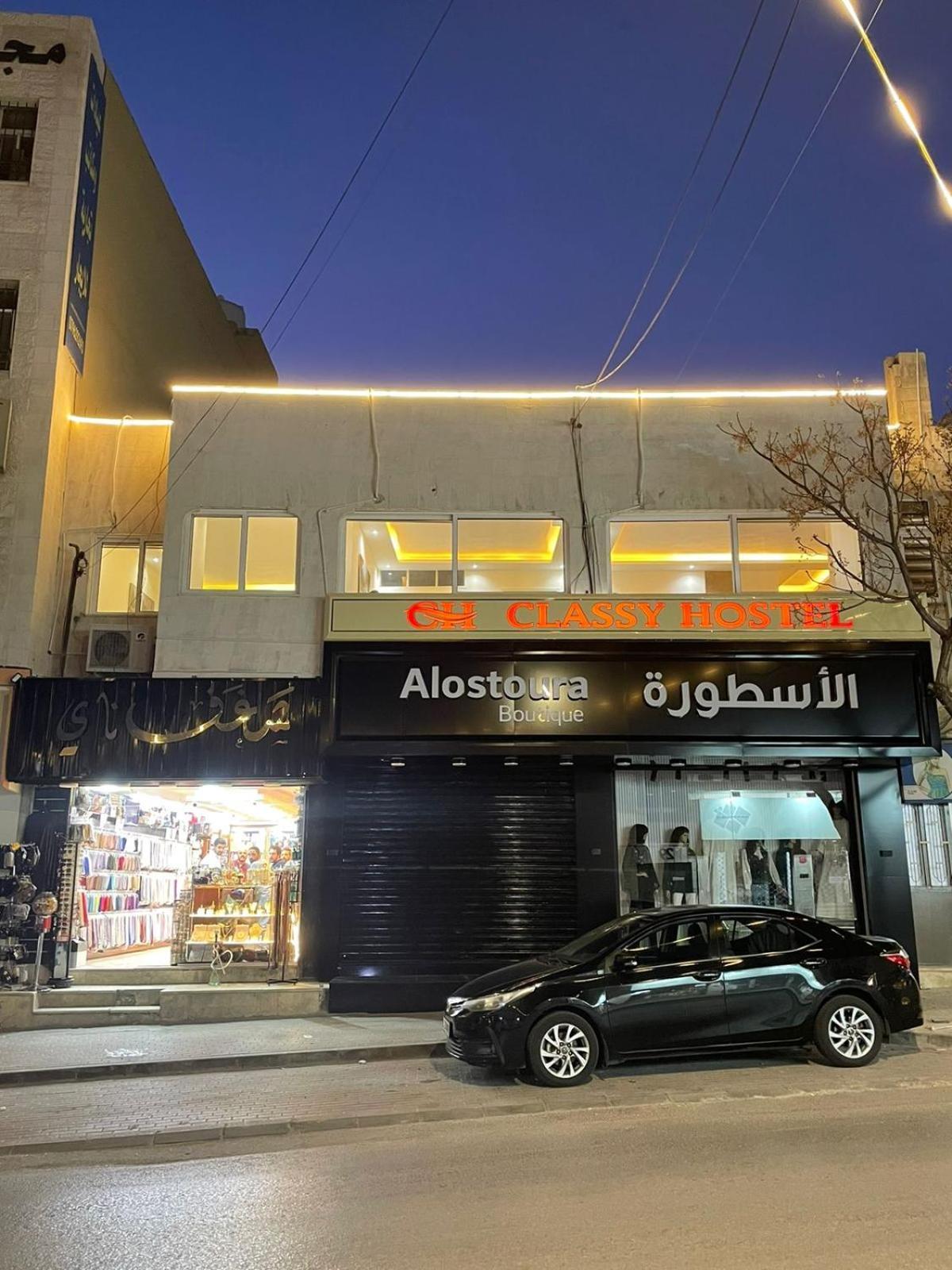 Classy Hostel Madaba Kültér fotó